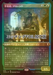 FOIL] 時を解す者、テフェリー/Teferi, Time Raveler (全面