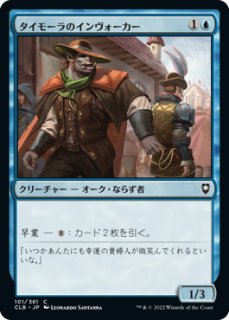 無頼な扇動者、ティボルト　サインド￼ 無頼な扇動者、ティボルト/Tibalt, Rakish Instigator《日本語