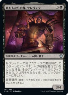 MTG　foil　拡張　正気の剝ぎ取り、ゼルリクス　日本語 FOIL] 正気の剥ぎ取り、ゼルリクス/Zellix, Sanity Flayer
