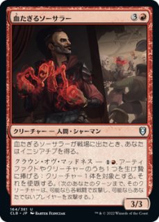 死が触れぬ者、リリアナ Liliana, Untouched by Death Liliana, Untouched by Death | Core Set 2019 - Japanese