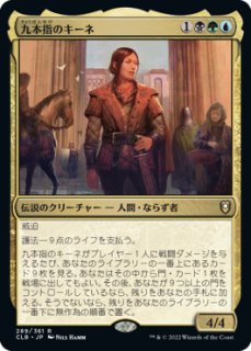 策謀の予見者、ラフィーン/Raffine, Scheming Seer (ショーケース版 