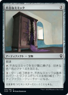 霊気走破 英語版 統率者デッキ 2種セット - シングルスター