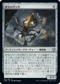 焚炭の機械巨人/Coalstoke Gearhulk 【日本語版】 [DFT-金MR