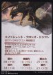 画像2: エインシャント・ブロンズ・ドラゴン/Ancient Bronze Dragon No.003 (箔押し版) 【日本語版】 [CLB-アート] (2)