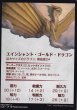 画像2: エインシャント・ゴールド・ドラゴン/Ancient Gold Dragon No.005 (箔押し版) 【日本語版】 [CLB-アート] (2)