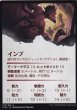 画像2: 極悪なインプ/Nefarious Imp No.019 (箔押し版) 【日本語版】 [CLB-アート] (2)