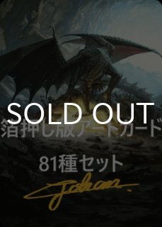 統率者レジェンズ：バルダーズ・ゲートの戦い (日・英) - シングルスター