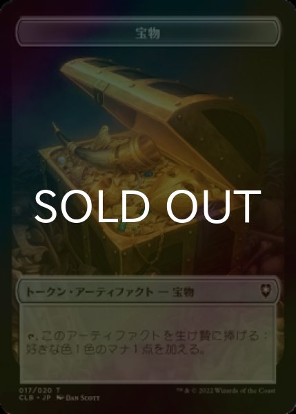 画像2: [FOIL] フェアリー・ドラゴン/FAERIE DRAGON & 宝物/TREASURE 【日本語版】 [CLB-トークン] (2)