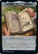 画像2: コー・戦士/KOR WARRIOR & ヴォーロの日誌/VOLO'S JOURNAL 【日本語版】 [CLB-トークン] (2)