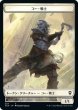 画像1: コー・戦士/KOR WARRIOR & ヴォーロの日誌/VOLO'S JOURNAL 【日本語版】 [CLB-トークン] (1)