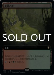 魔力の櫃　英語　② 特殊セット（日本語版）- MTG専門店シングルスター (Page 106)