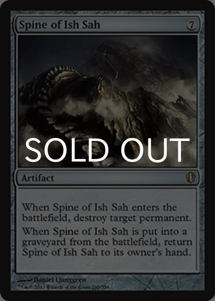 画像1: イシュ・サーの背骨/Spine of Ish Sah 【英語版】 [C13-灰R] (1)