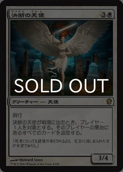 画像1: 決断の天使/Angel of Finality 【日本語版】 [C13-白R] (1)