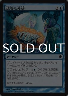 FOIL] 発展の暴君、ジン＝ギタクシアス/Jin-Gitaxias, Progress Tyrant
