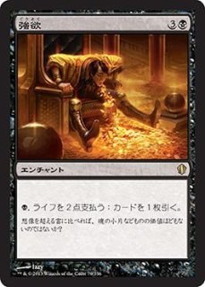 恐君主の兜/Helm of the Ghastlord 【英語版】 [SHM-金C] - シングルスター