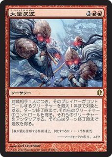 刃通さぬもの、スマウグ/Smaug the Impenetrable (全面アート版
