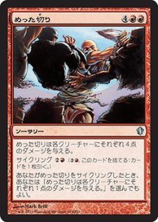 FOIL] 激情の薬瓶砕き/Vial Smasher the Fierce 【日本語版