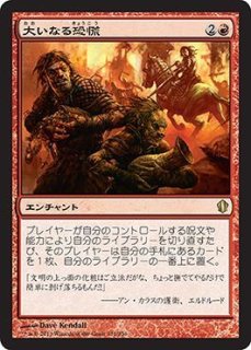 FOIL] 魂の洞窟/Cavern of Souls ○ (全面アート・日本産