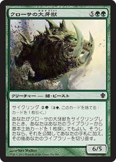 ゼンディカーの夜明け 日本語版 統率者デッキ 土地の怒り 1BOX