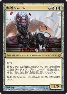 スフィンクスの召喚士/Sphinx Summoner 【日本語版】 [C16-金R