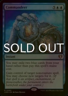 天球儀 [CMR] Foil 【BIGWEB | MTG】日本最大級の激安カード