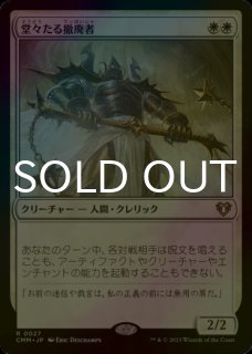 ミントモール / MINT GAMES MTG(東日本橋) / 【CMM】【JPN
