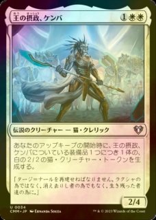 FOIL] 情け知らずのヴレン/Vren, the Relentless (全面アート版