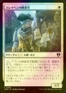 進め、エオルの家の子よ！/Forth Eorlingas! (ショーケース版