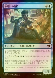 FOIL] 遵法長、バラル/Baral, Chief of Compliance (ショーケース版