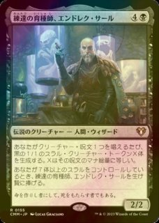 FOIL] 霊気灯/The Aetherspark (ファーストプレイス仕様) 【日本語版