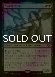 FOIL] 不浄なる者、ミケウス/Mikaeus, the Unhallowed (海外産