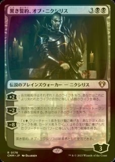 FOIL] 玉座の災い魔/Scourge of the Throne 【英語版】 [CMM-赤R