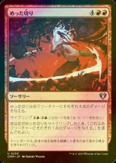 ミントモール / MINT GAMES MTG(東日本橋) / 【TSR】【ENG