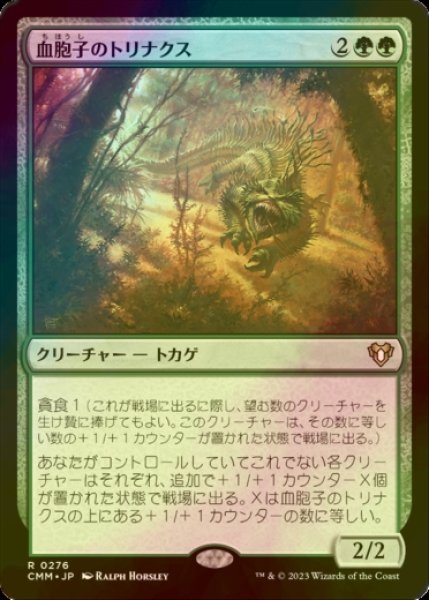 画像1: [FOIL] 血胞子のトリナクス/Bloodspore Thrinax 【日本語版】 [CMM-緑R] (1)