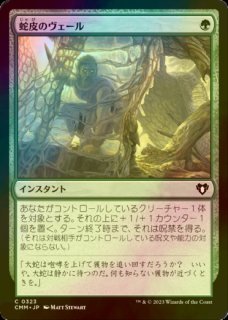 金属モックス/Chrome Mox (全面アート版) 【日本語版】 [SPG-灰