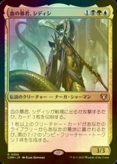 FOIL] マルコフ家のソリン/Sorin of House Markov (全面アート・海外産