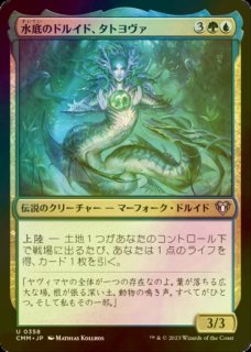 FOIL] ホーントウッドの大主/Overlord of the Hauntwoods (拡張
