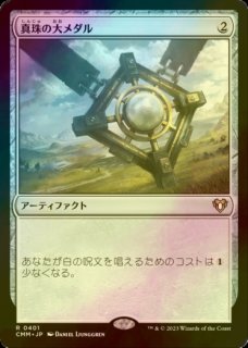 星界を呼ぶ者、ゾラリーネ　レイズドfoil レイズドFOIL】【日】星界を呼ぶ者、ゾラリーネ/Zoraline