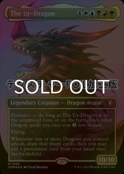 画像1: [FOIL] 始祖ドラゴン/The Ur-Dragon (全面アート版・テクスチャー仕様) 【英語版】 [CMM-金MR] (1)