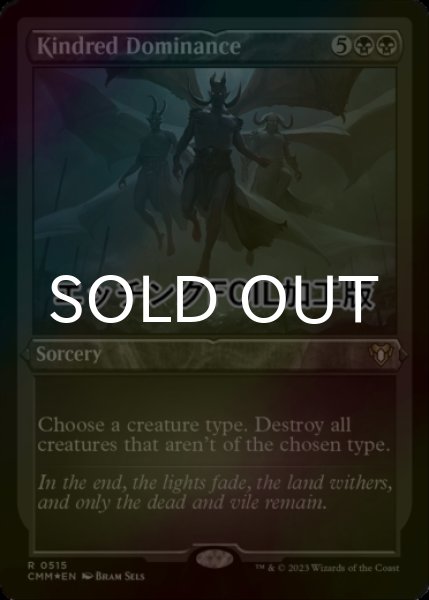 画像1: [FOIL] 同族の支配/Kindred Dominance (エッチング仕様) 【英語版】 [CMM-黒R] (1)