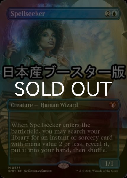 画像1: [FOIL] 呪文探求者/Spellseeker ● (全面アート・日本産ブースター版) 【英語版】 [CMM-青MR] (1)