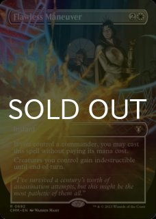FOIL] 破滅の終焉/Finale of Devastation (エッチング仕様) 【英語版