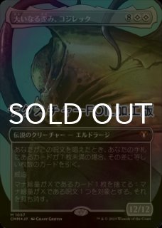 EX+](エッチングFOIL)むら気な長剣歯/Wayward Swordtooth《英語