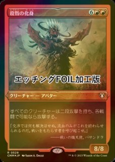 FOIL] 七つの死の種父/Sire of Seven Deaths (全面アート版) 【日本語