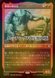 這いまわる落書き屋/Scrawling Crawler (全面アート版) 【日本語版