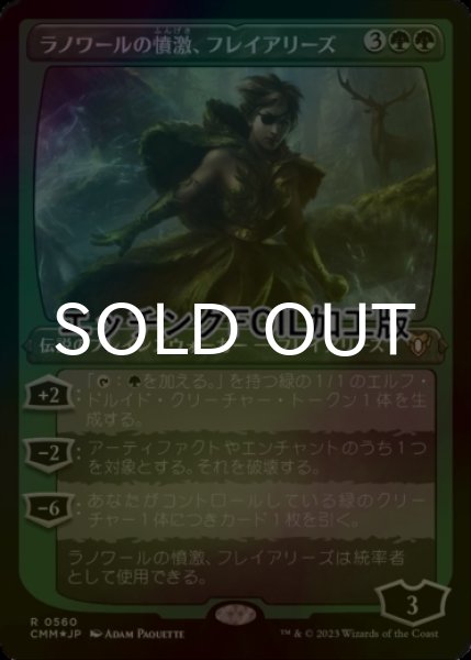 画像1: [FOIL] ラノワールの憤激、フレイアリーズ/Freyalise, Llanowar's Fury (エッチング仕様) 【日本語版】 [CMM-緑R] (1)