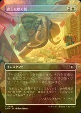 統率者マスターズ (日・英) - シングルスター (Page 15) 統率者マスターズ (日・英) - シングルスター (Page 15)