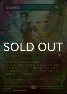 FOIL] 耕作する巨躯/Cultivator Colossus (旧枠) 【日本語版】 [INR-緑