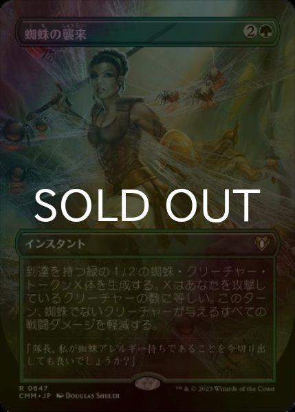 画像1: [FOIL] 蜘蛛の襲来/Arachnogenesis (全面アート・海外産ブースター版) 【日本語版】 [CMM-緑R] (1)
