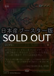 MTG ゴブリンの放火砲 foil 4枚セット 初版 日本語 FOIL] ゴブリンの放火砲/Goblin Charbelcher ○ (旧枠・日本産